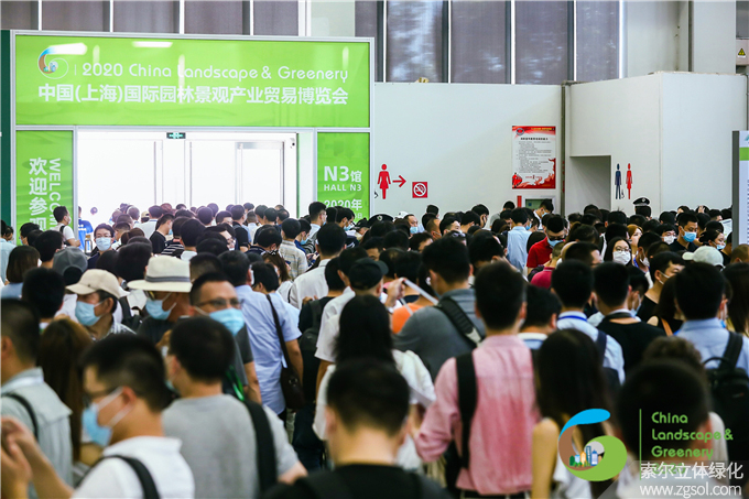 01CLG2020上海園林景觀展.jpg