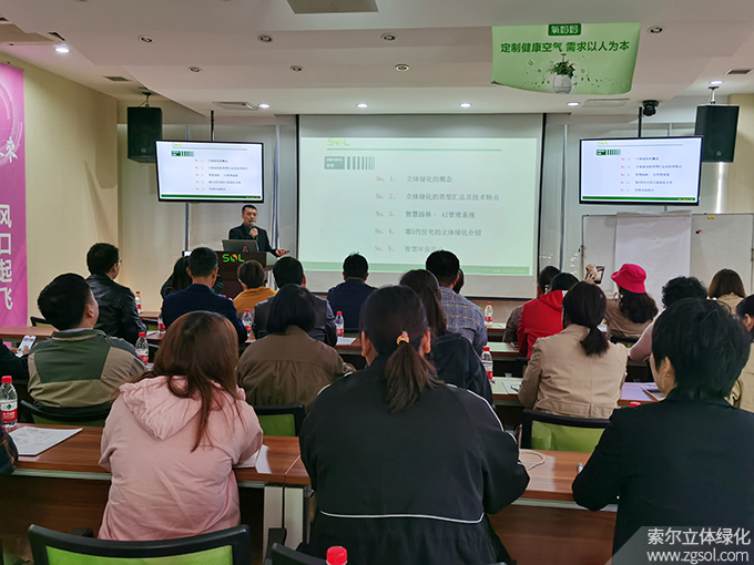 2020首屆“浙江商會園林周”-立體綠化論壇培訓10.25 (66).jpg