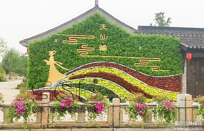 28江蘇東臺西溪古鎮五一景觀提升 (34)犁木街“天仙緣”主題藝術植物墻.jpg