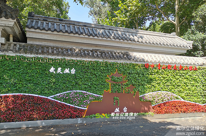 43 2020年9月河北邯鄲叢臺公園5012植物墻項目（AI） (16).jpg